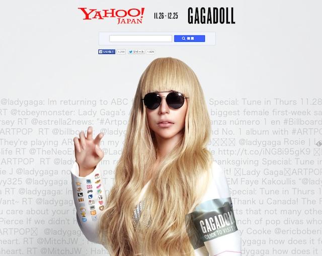 140910gagadoll01.jpg