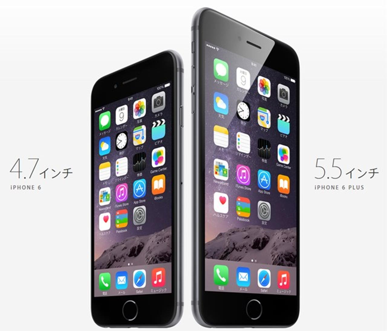 iPhone 6とiPhone 6 Plus、どっち買うべきか？