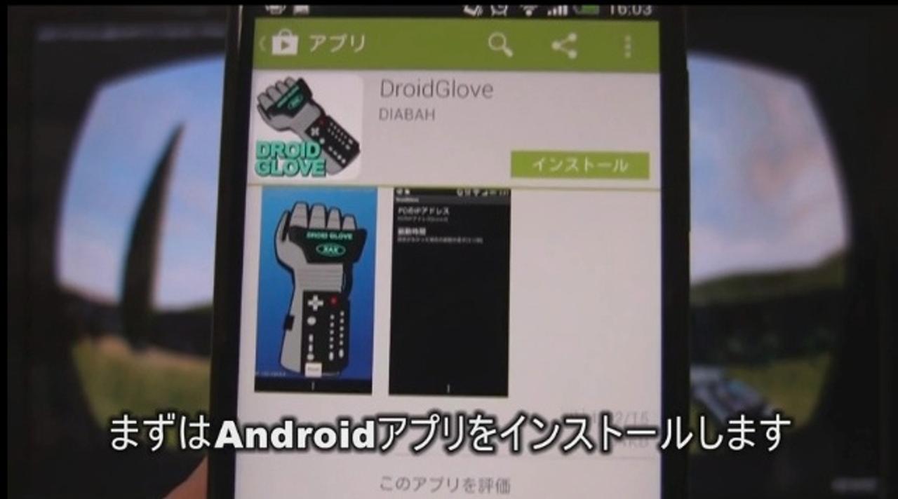 ｢汎用性｣って素晴らしい!! Androidで画面の中のミクさんにおさわり。（動画あり）