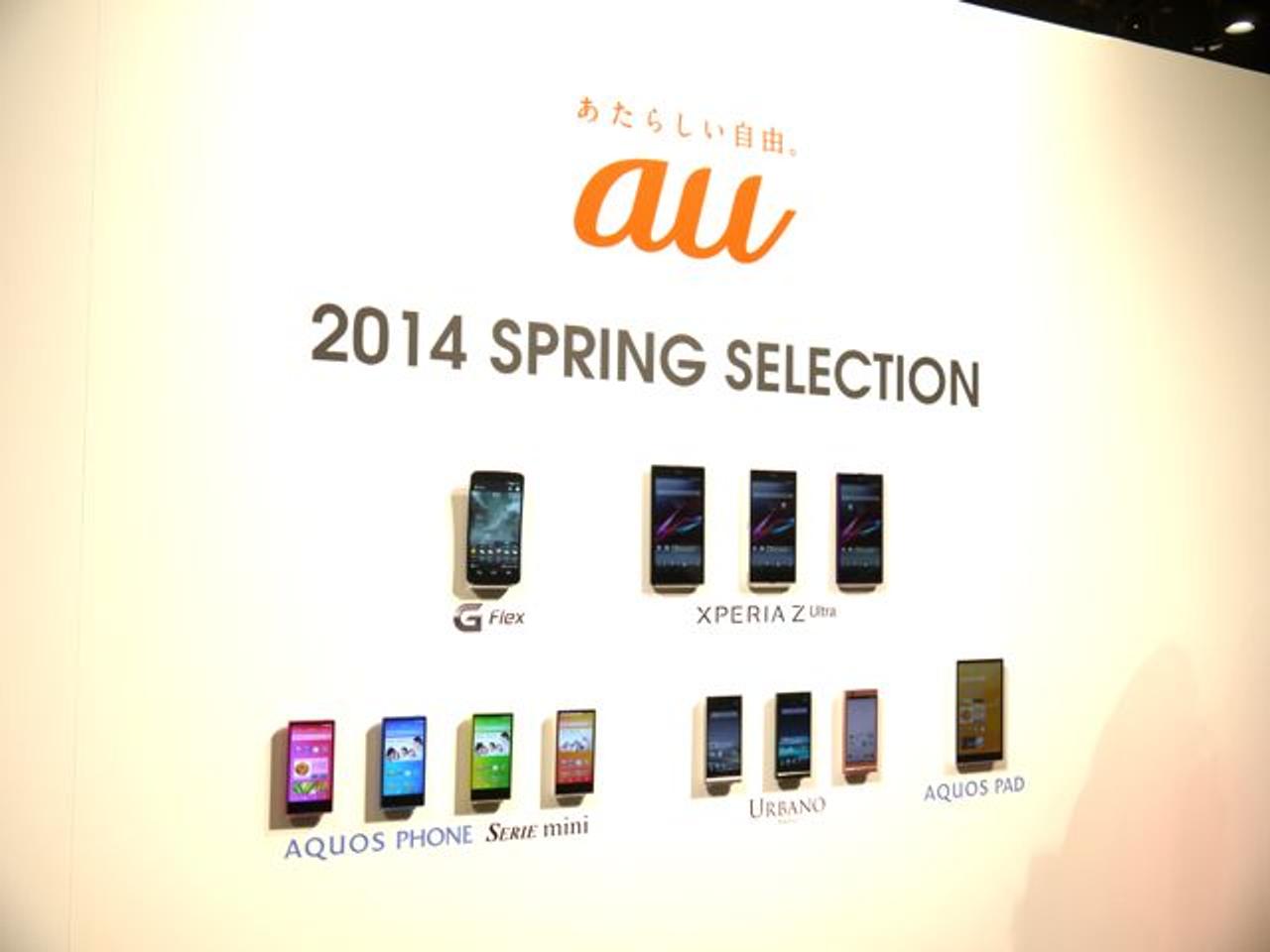 デザインに注目してます！ auの春モデルを一挙紹介！ ｢AQUOS PHONE SERIE mini SHR24｣、｢URBANO L02｣、｢AQUOS PAD SHT22｣
