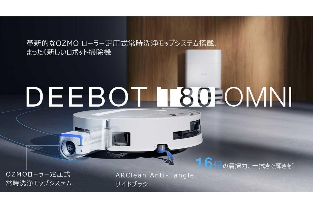 ecovacs-deebot-t80-omni.jpg?w=