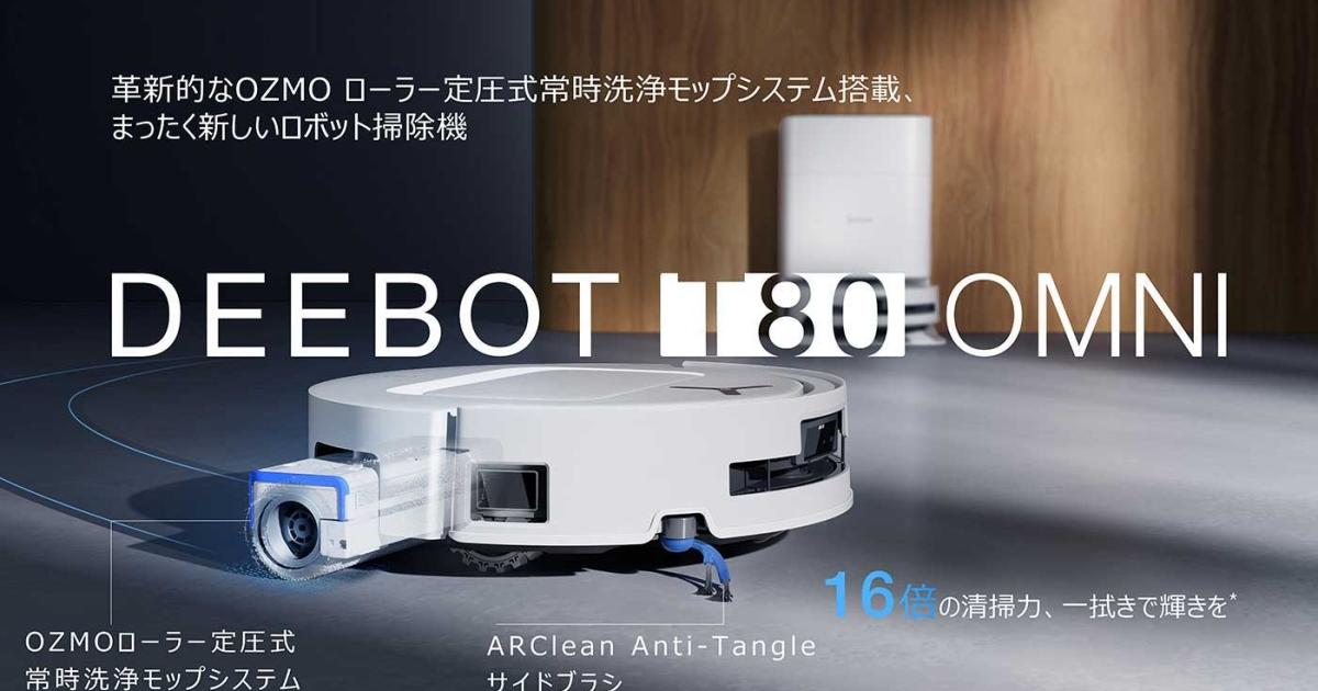 ecovacs-deebot-t80-omni.jpg?w= 