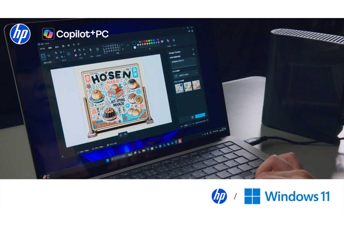 これならウチの商売でもすぐ使える。3分でわかるCopilot+ PC活用術 | ギズモード・ジャパン