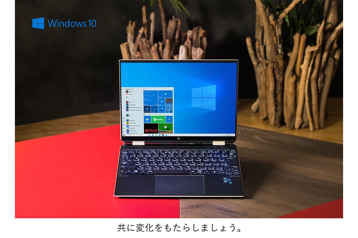 リモートワークを1台で完結できる、ノートPCの理想形「HP Spectre x360