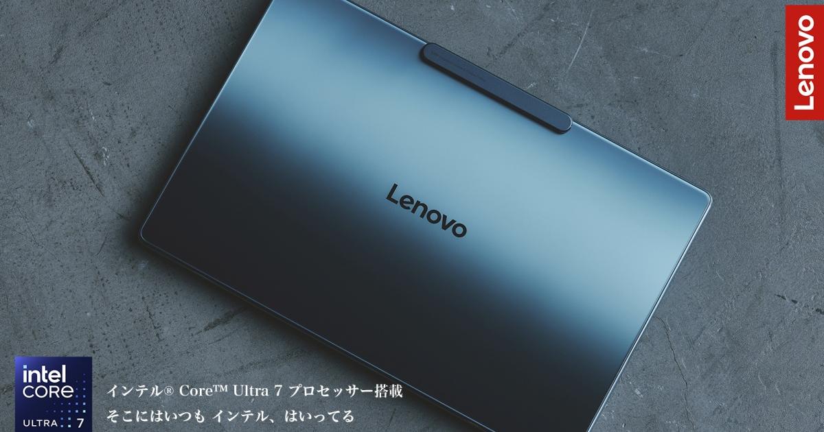 開いたら驚きます。ノートPCで世界初のディスプレイを搭載した最先端AI 
