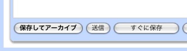 090115send-archive02.jpg