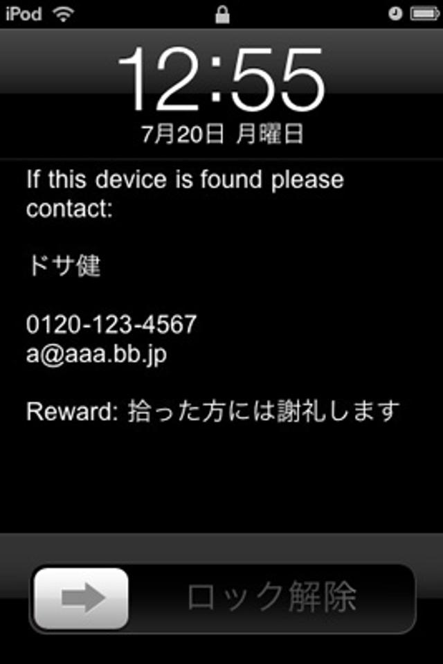 090721iphonehunsitu02.jpg