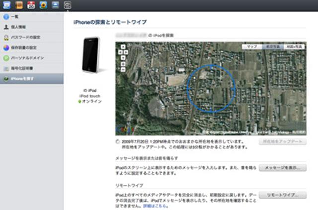 090721iphonehunsitu03.jpg