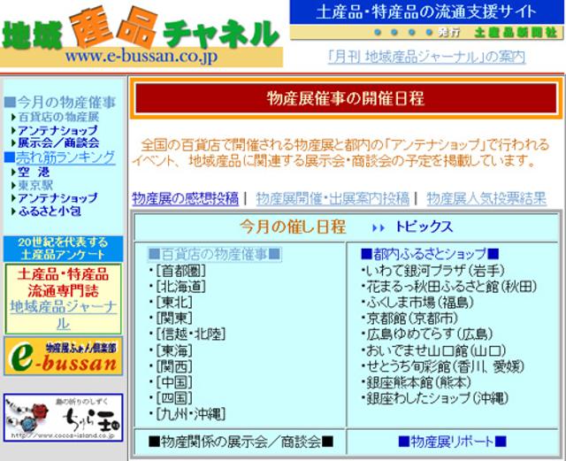 20100501bussan02.jpg