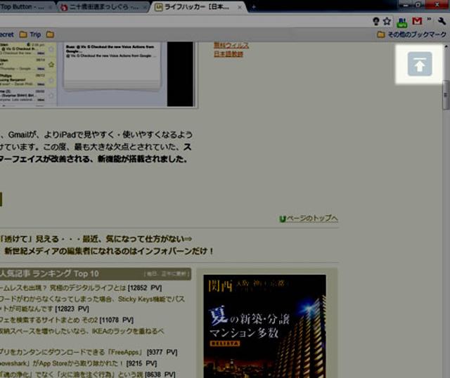 100823_scrool_rightup.jpg