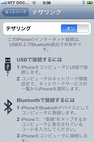 iPhone 4 のSIM フリー版 使用レポート | ライフハッカー・ジャパン