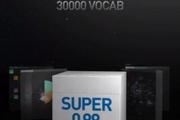 3万語収録でわずか115円！コスパ重視の英単語アプリ『Super 英単語 30000』