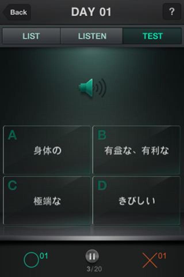 110824olaytoeic06.JPG