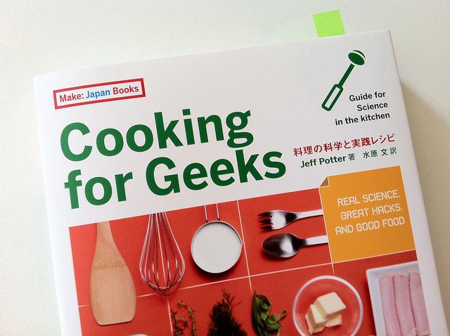 料理は化学実験！ ライフハッカー書評『Cooking for Geeks