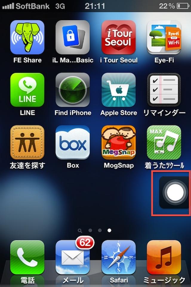 Iphoneのホームボタンをデコピンしている人へ ライフハッカー ジャパン