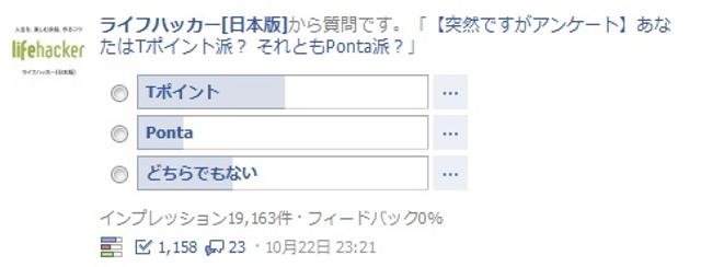 111104fb_tponta.jpg