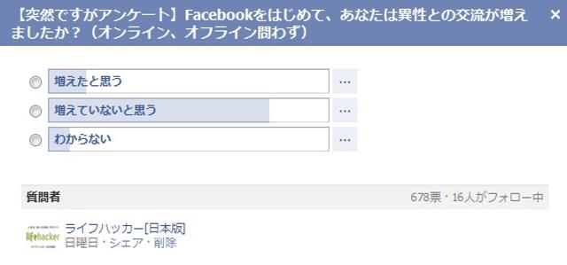 111109facebooklove01.jpg