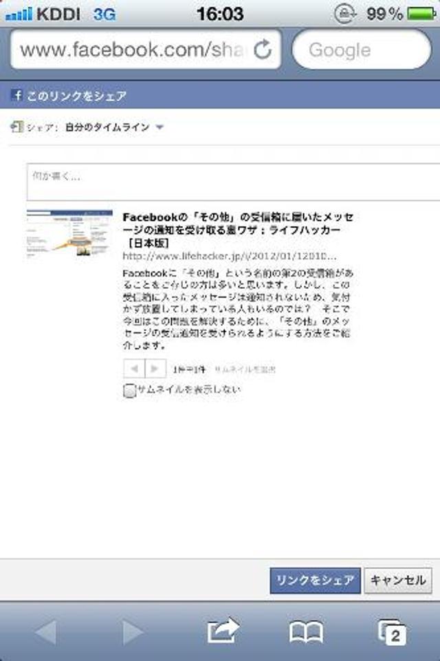 120106ifacebookshare4.jpg