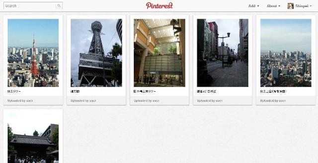 120122pinterestscene.jpg