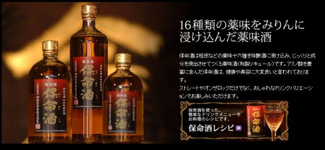 120202homeisyu.jpg