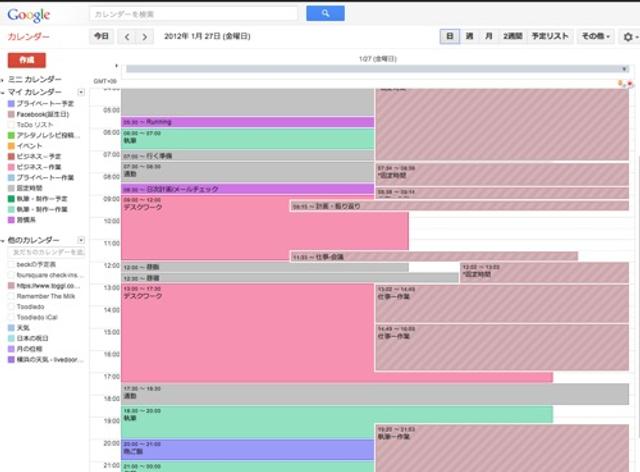 12021shinyakitagoogle3.jpg
