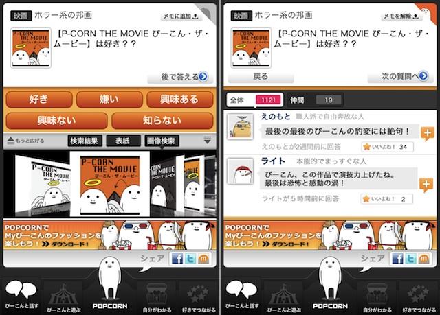 120317popcorn2.jpg