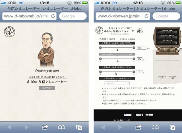 120404dlabophone.jpg