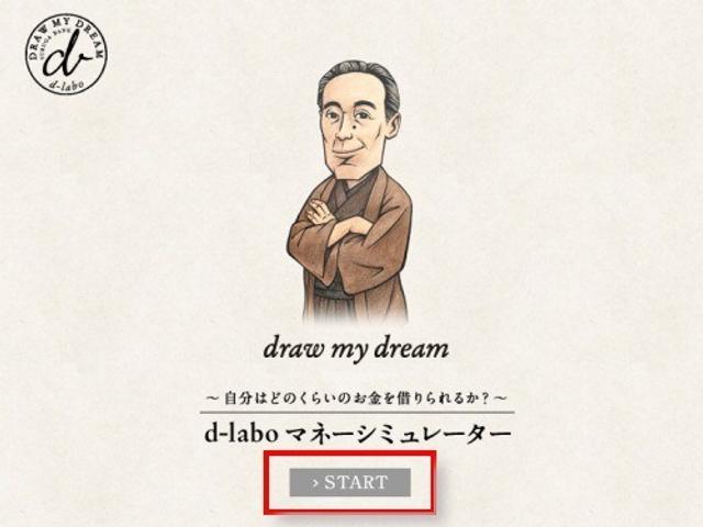 120409dlabomoneysimu.jpg