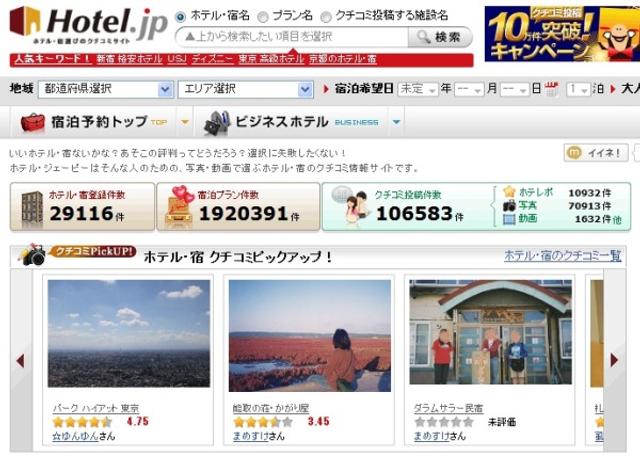120518hoteljp.jpg