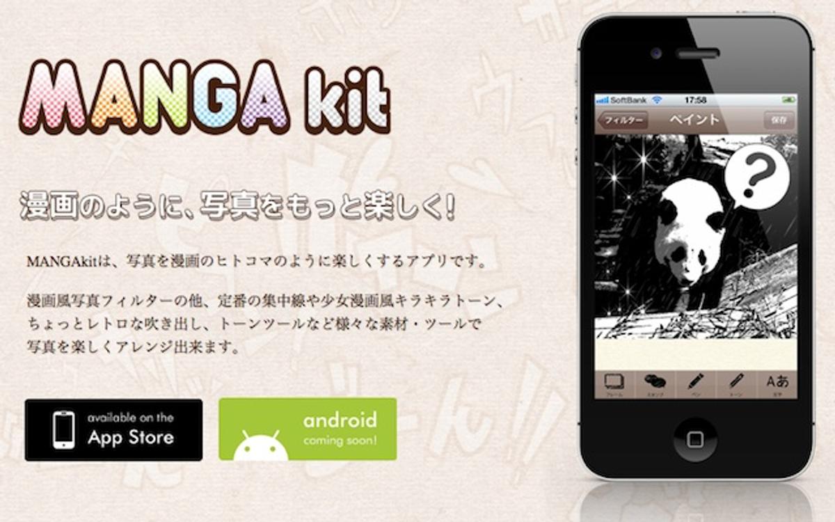 おもしろ画像をソーシャルに投稿！ 吹き出しやスクリーントーンなどで写真をマンガ風に加工できるアプリ | ライフハッカー・ジャパン