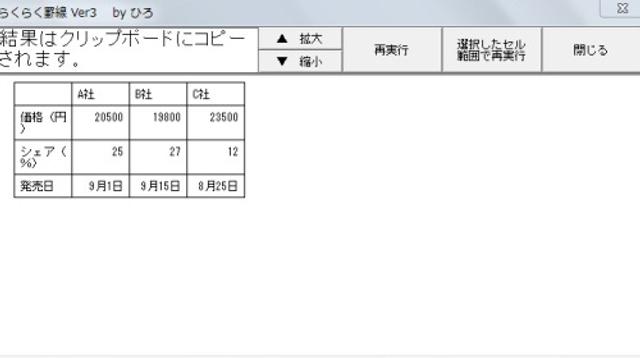 120813exceltable2.jpg