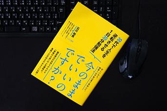 「木村カエラ勉強法」で人生をカラフルにする？