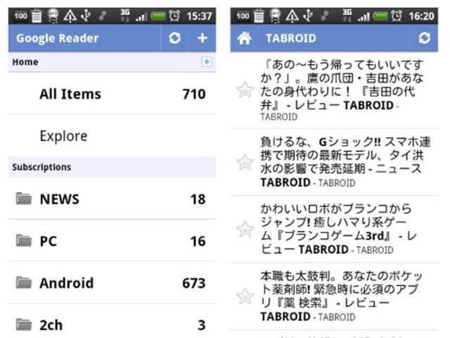 120825googlereaderandroid.jpg