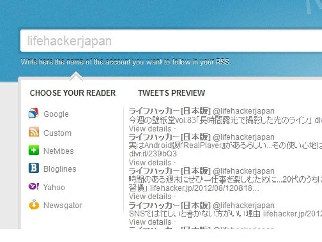 120825twittertorss.jpg