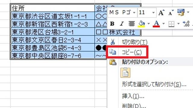 120831excelhack4.jpg