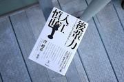 後輩に教えてあげたい！ あの芸人の「お礼の仕方」がスゴイ