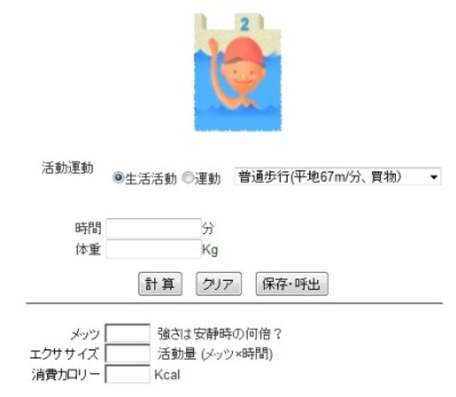 120920keisancalc02.jpg