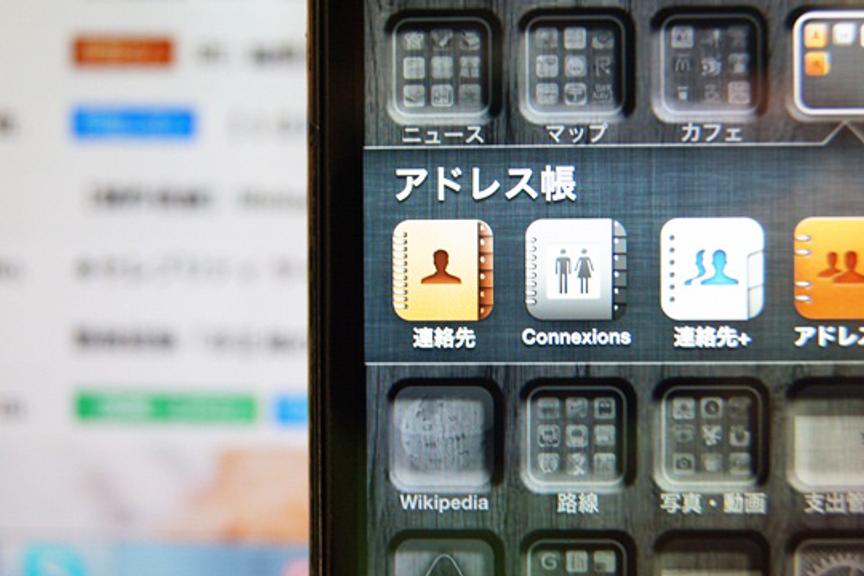 Gmailの連絡先を簡単にiPhoneに追加できるようになりました