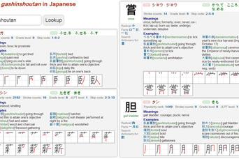括目に値する外国人向けの日本語学習サイト「RomajiDesu」