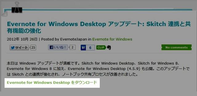 Evernote連携が魅力の画像編集アプリ Skitch Windows版の機能をチェックしてみる ライフハッカー ジャパン