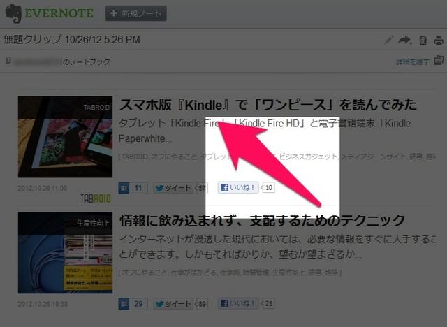 Evernote連携が魅力の画像編集アプリ Skitch Windows版の機能をチェックしてみる ライフハッカー ジャパン