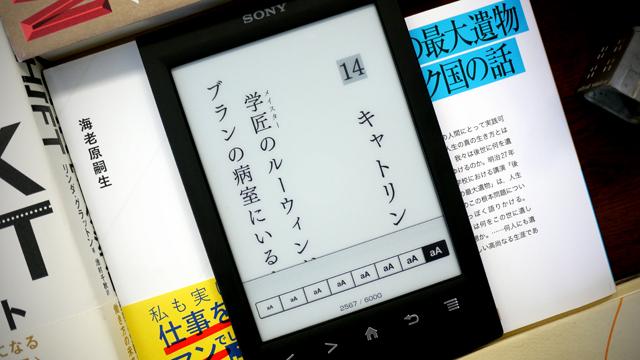 sony コレクション reader 同期 ハイライト