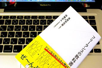 聞くに聞けない「フリーランスになるための素朴な疑問」