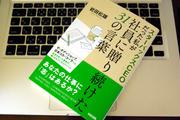 失敗したときこそ読むべき「挫折を糧にする5つの考え方」