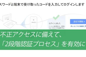 Gmailでアカウント乗っ取り被害が多発？ ひとまず「2段階認証プロセス」を有効に