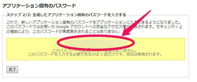 121227google2iphonegmail_4.jpg