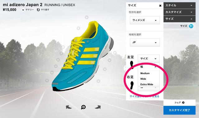 ラン初心者からベテランまで、シューズ選びにはmi adidas（マイ ...