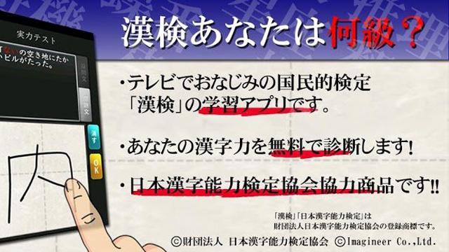 漢字検定2級の私がチャレンジ。手書き認識機能の『漢字能力検定 あなたは何級？』 | ライフハッカー・ジャパン