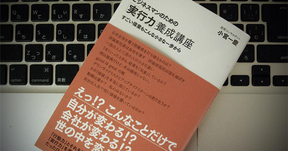 実行力を身につけるために必要な4つの基本的心構え | ライフハッカー・ジャパン
