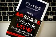 ブラック企業から身を守るための5つの思考と行動